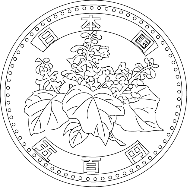 硬貨 お札の素材なら お金のフリーイラスト素材 ビジソザ シマテイエン