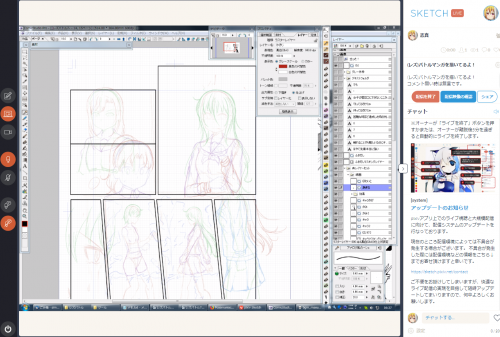 Pixiv Sketchで作画ライブ配信をしたらメッチャ快適だったのでオススメ シマテイエン 野良マンガの日常